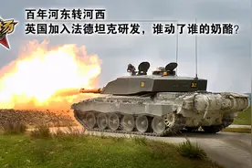 「校场」英国加入法德坦克研发，谁动了谁的奶酪？图片