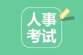 南充顺庆公开招聘事业单位工作人员116名、中小学教师76名图片