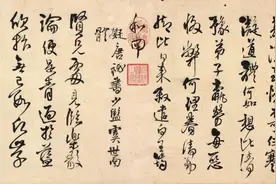 王铎拟古帖图片