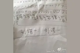 根据笔迹能分析艺人性格和发展前景？听专家解析笔迹的学问图片