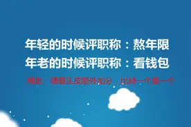 好消息！这些证件直接对应职称，本来初级都没，现在直接评副高图片