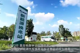 共享新能源汽车换电站在昌吉市投用图片