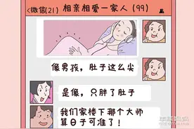 酸儿辣女、女斑男痘？为了提前知道宝宝性别，这些爸妈也太拼了图片