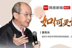 著名快乐经济学家黄有光提出“一妻多夫”合法化，真的可行吗？图片