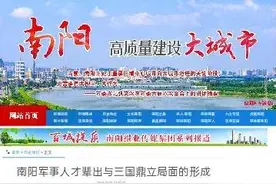 南阳宛城说的雷人思维图片