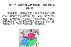 南阳宛城说的雷人思维图片