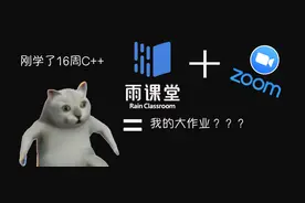 这届清华新生太难了吧！C++作业难到上热搜，特奖都说做不了图片
