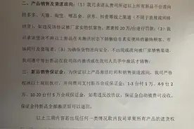 iPhone 13明日首发！渠道商文件曝光：提前激活一台要赔40万图片