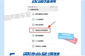 济南市民可以网上预约电动自行车挂牌，19个网点可办理图片
