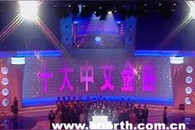 再见！十大中文金曲之四大天王颁奖礼风云史图片