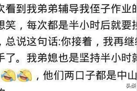 家里有个学渣孩子是什么体验？同学和老师说他只能靠脸吃饭了图片