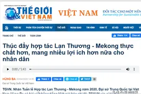 熊波大使于“澜湄周”之际在越南媒体发表署名文章图片