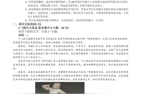 最新最全！2021高考语文答案含解析！考前看一遍图片