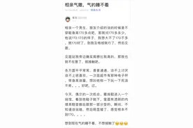 杭州一姑娘相亲，偶然发现男生穿了内增高！她说再也不想见面了图片