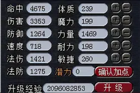 梦幻西游：两组175级五开同时开刷任务，一天的真实收益有多少？图片