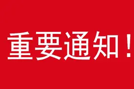 黔南州教育局关于切实履行家长监护责任确保学生在外安全的告知书图片