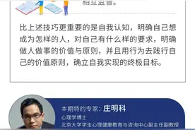 上网课时忍不住玩手机怎么办？心理学专家有5点建议| 用“心”战“疫”（55）图片