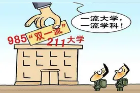 2020高考各省一本率出炉！北京45.68%雄踞第一图片