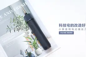 科技宅的改造好帮手 小猴直柄电动螺丝刀体验图片