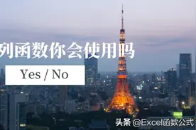 多条件数据统计的6个Ifs系列函数，绝对的经典图片