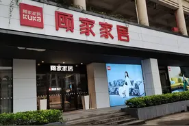 顾家家居推多业务融合净利增三成 发力全屋定制完成年产能25亿建设图片