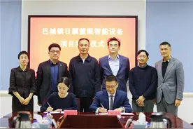 昆山巴城2020年首个海外高端人才项目 成功签约！图片