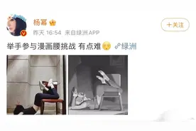 央视网评｜明星为啥不能轻易“下腰”图片