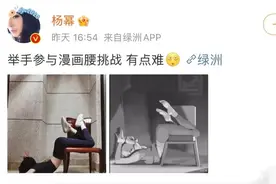 央视网评｜明星为啥不能轻易“下腰”图片