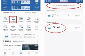 交管12123显示违章，但查询不到具体信息是怎么回事图片