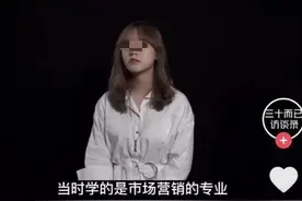 “父母卖房砸130万，我回国工资4千！”澳洲美女留学生自述图片
