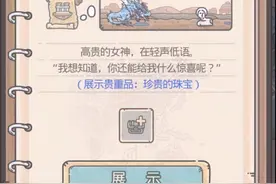最强蜗牛 沧龙之大一个屏幕装不下，玩家：11W攻击可以搞定它图片