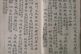 奇门遁甲类古籍——《朱氏奇门秘占》图片