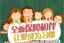 学平险用爱构筑学生风险“防护墙”图片