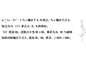 九年级数学：二次函数常考题型，这些知识点要牢牢记住视频封面