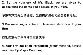 外贸英语不仅要会写，而且要会说图片