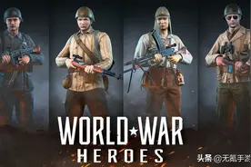 一款二战题材的FPS射击对战类手游，品质不错但是很氪金图片