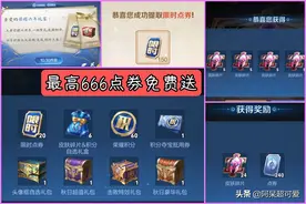 贵族7可以白嫖新皮肤？逐梦之音概率返场，王者新活动即将上线图片