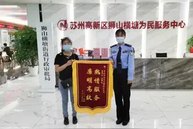 江苏苏州：拿到崭新的户口本，她向民警连连道谢图片