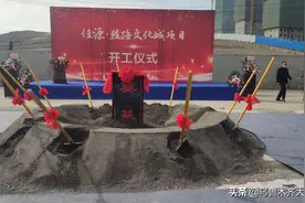 城西发展 | 气势恢宏，未来可期！佳源·丝路文化城开工奠基！图片