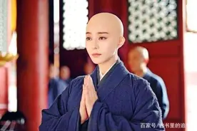 皇帝宠幸尼姑后，生下的儿子做了皇帝，她终生没敢与儿子相认图片