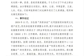 4少年失联所涉杂技团停业整顿 家长：暂未与学校进行赔偿交涉图片