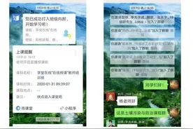 【“疫”线研究生】熟练应用网络技术，提高研究生课程教学效果图片