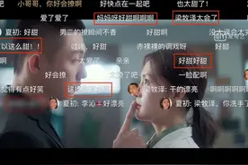 黄景瑜李沁高甜互动，闭嘴杀、听心跳接连上演图片