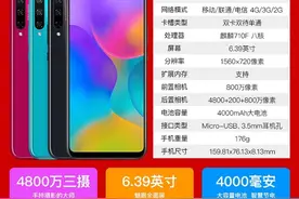 预购华为低价手机看过来，麒麟八核处理器，6+64G只需千元图片