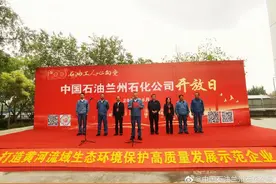 兰州石化举办“石油工人心向党”开放日活动图片