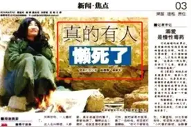 河南第一懒人：“巨婴”杨锁，父母离世时18岁，饿死时23岁图片