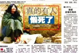 河南第一懒人：“巨婴”杨锁，父母离世时18岁，饿死时23岁图片