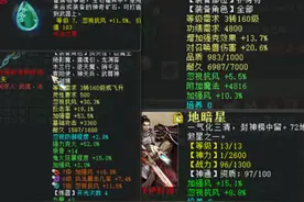 大话西游2还不会玩平秒仙？真大神带给你详细攻略图片