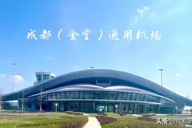 HZU！“成都第三机场”正式取得“国际身份证”图片