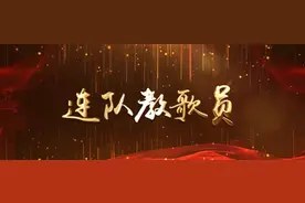 连队教歌员 | 火箭军战歌图片